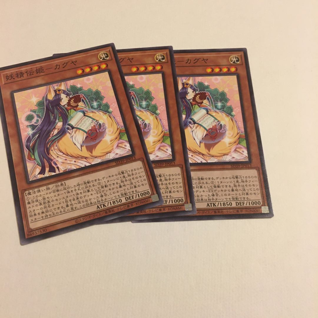 妖精伝姫-カグヤ