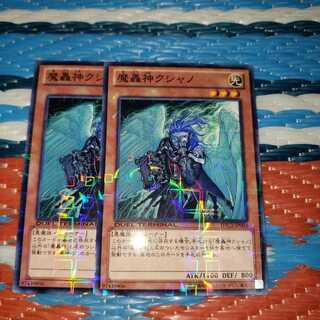 Fabled Kushano, set of 2 normal parallels