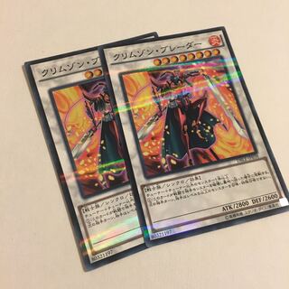 クリムゾン・ブレーダー パラレル ノーマル