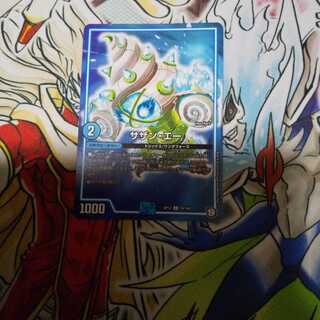 サザン・エー U