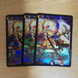 蒼き守護神 ドギラゴン閃　3枚