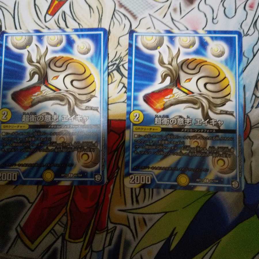 張衛の意志 エイキャ C