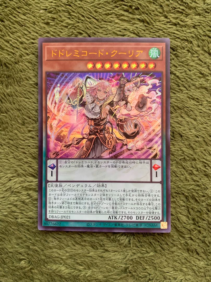 DoSolfachord Coolia Ultra Rare