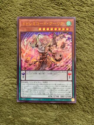 DoSolfachord Coolia Ultra Rare