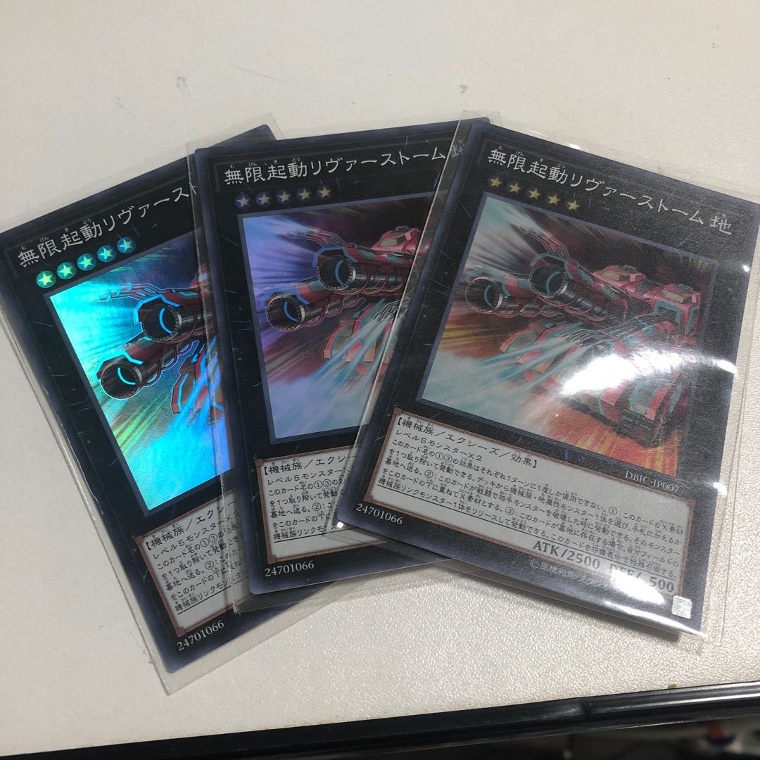 Infinitrack River Stormer Super Rare JP007