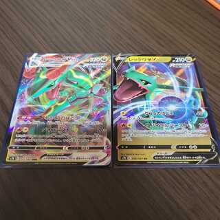 レックウザV&レックウザVMAX セット