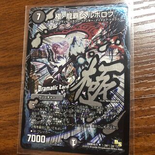極龍覇ヘルボロフ シク 1枚の通販 ぴよぴよ（699563490） | magi