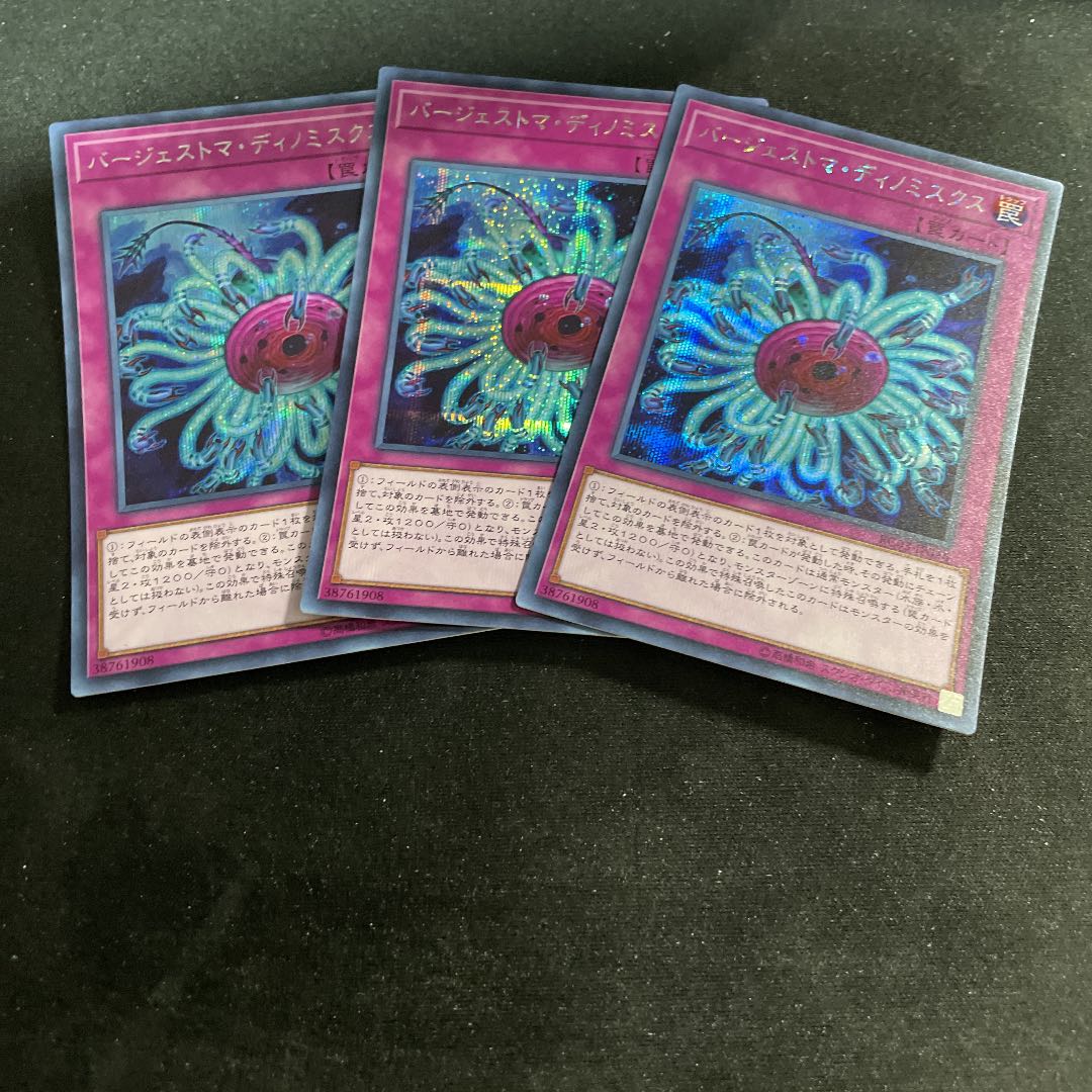 Paleozoic Dinomischus Secret Rare 3 copies