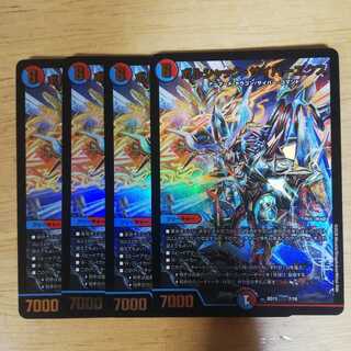 ボルシャック・サイバーエクス　4枚