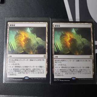 JP 爆発域 ２枚セット