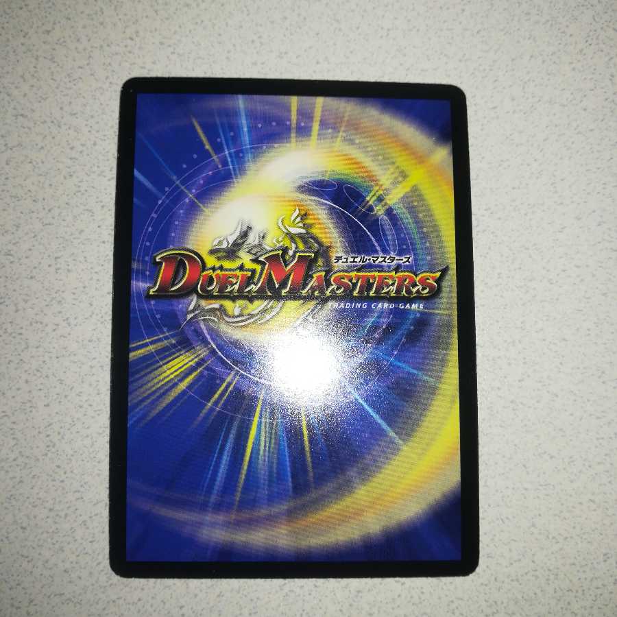 美品 戦攻竜騎ドルボラン