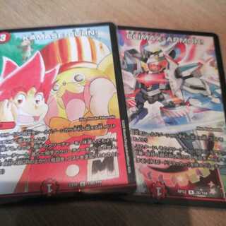 KAMASE-BURN!　CLIMAX-ARMOR!