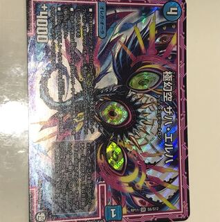 極幻空ザハ・エルハ