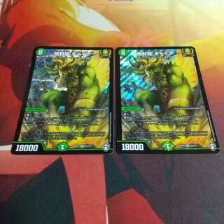 地封龍 ギャイア