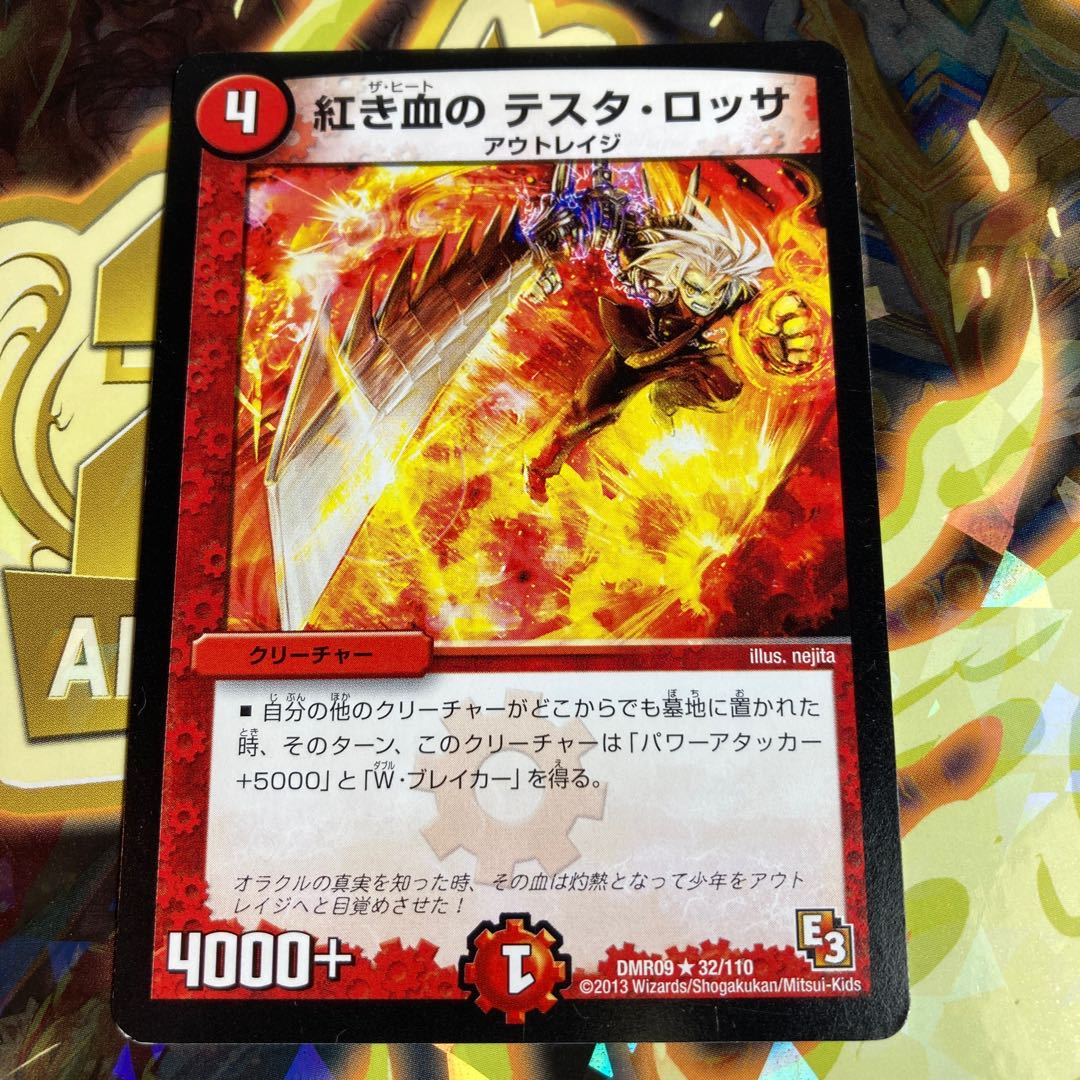 Testa Rossa of the Red Bloods.