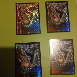 絶望と反魂と滅殺の決断(パーフェクト・ダークネス)