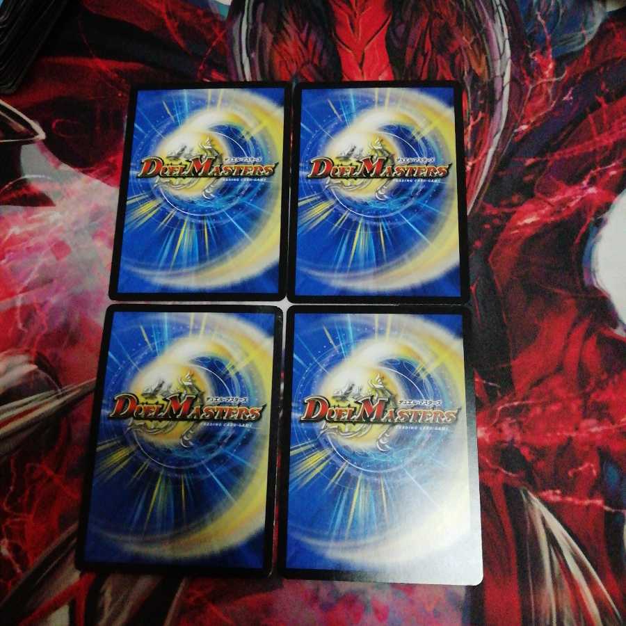 BERNEIN 4-piece set 4枚