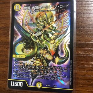 終焉の頂オーエンザロード