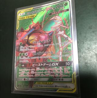 フェローチェ&マッシブーンgx  sr