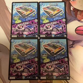 プロト・コア｜暗黒の不法侵入　4枚