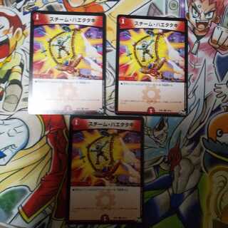 スチーム・ハエタタキ C