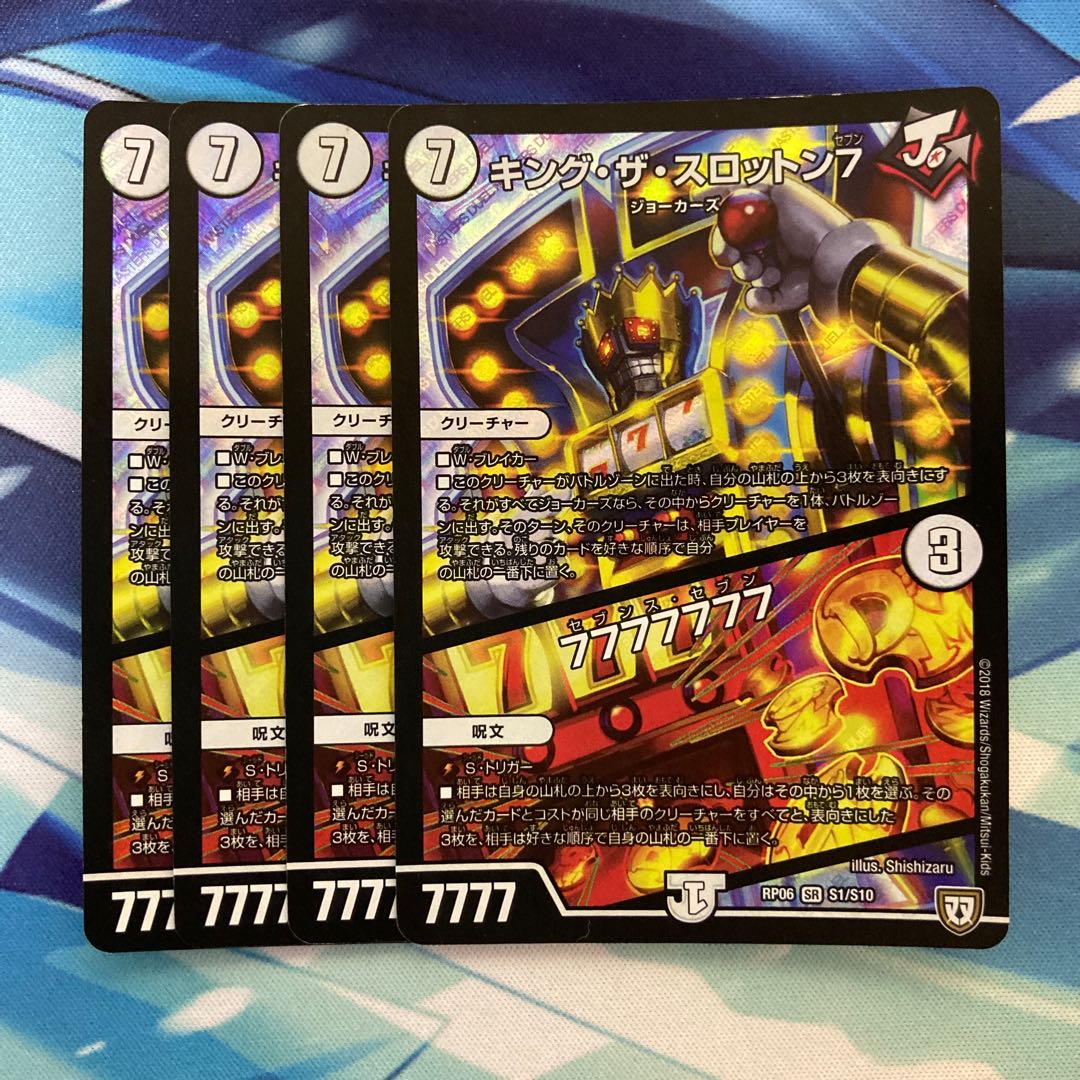 キング・ザ・スロットン7｜7777777 SR