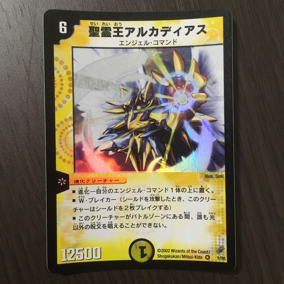 聖霊王アルカディアス　初期