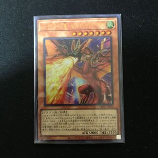 ハーピィズペット竜-セイント・ファイアー・ギガ