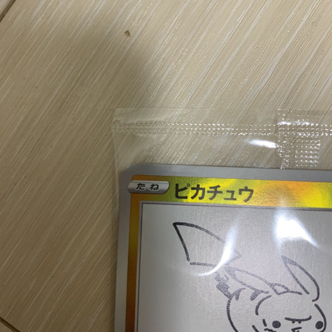 ピカチュウ プロモ