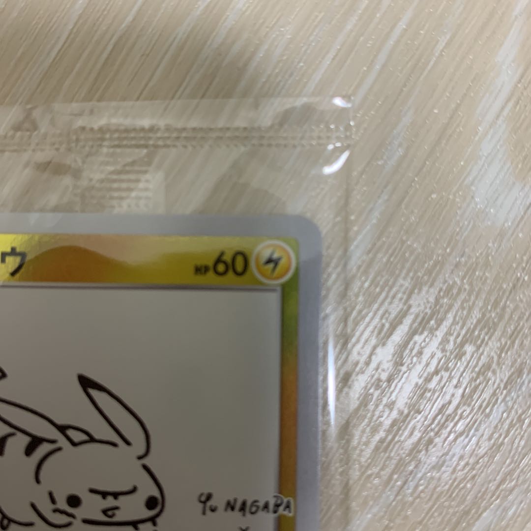 ピカチュウ プロモ