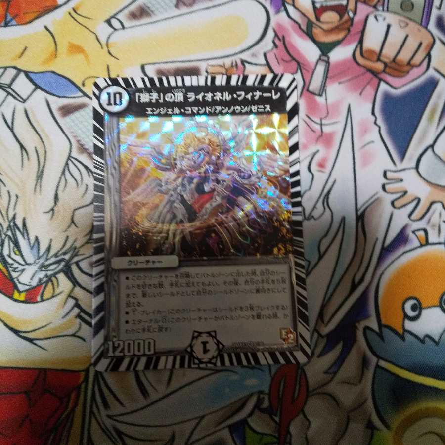 The Lion atop The Lionel Finale VR