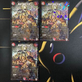 襲来、鬼札王国! プロモ