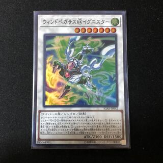 ウィンドペガサス@イグニスター スーパーレア