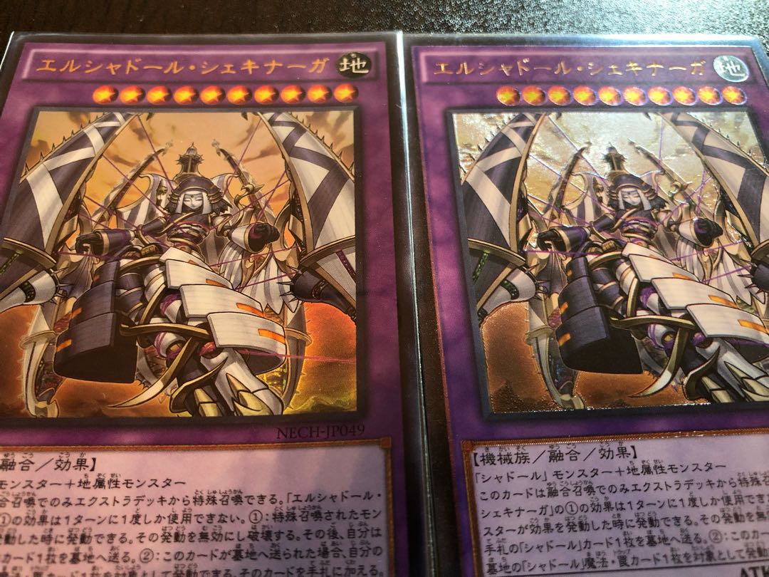 ★エルシャドール・ネフィリム ウルトラレア&セット★