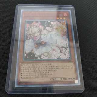 遊戯王　灰流うらら　20thシークレット 状態B〕灰流うらら【20thシークレット】{20TH-JPC85}《モンスター》