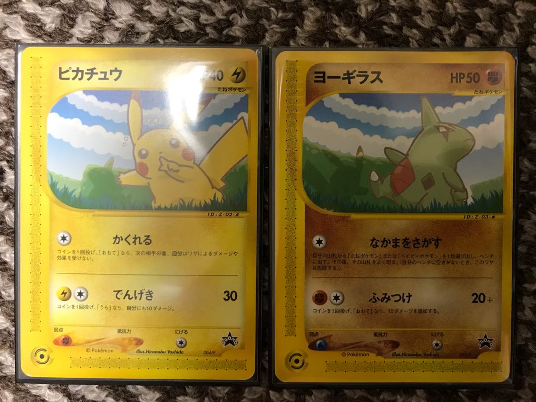 [Promo] ANAPikachu and Larvitar