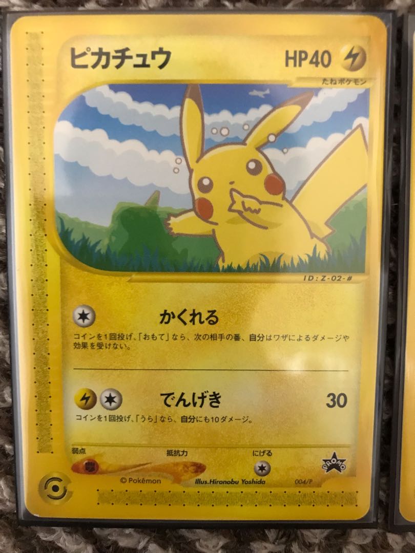 [Promo] ANAPikachu and Larvitar