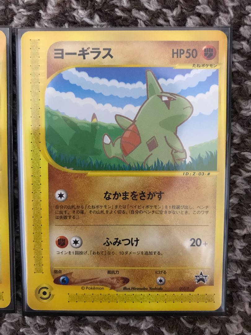 [Promo] ANAPikachu and Larvitar