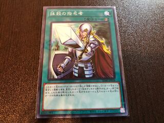 ★抹殺の指名者　ノーマル★