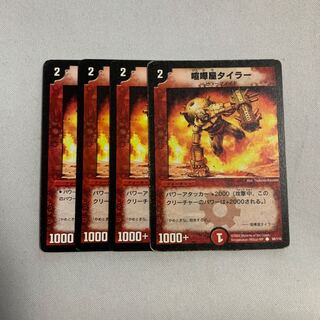 喧嘩屋タイラー