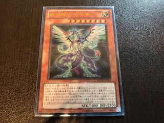 ★銀河眼の光子竜 アルティメットレア★