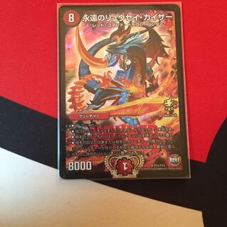 永遠のリュウセイカイザー プロモ