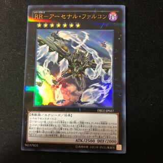 RR-アーセナル・ファルコン パラレル ウルトレレア