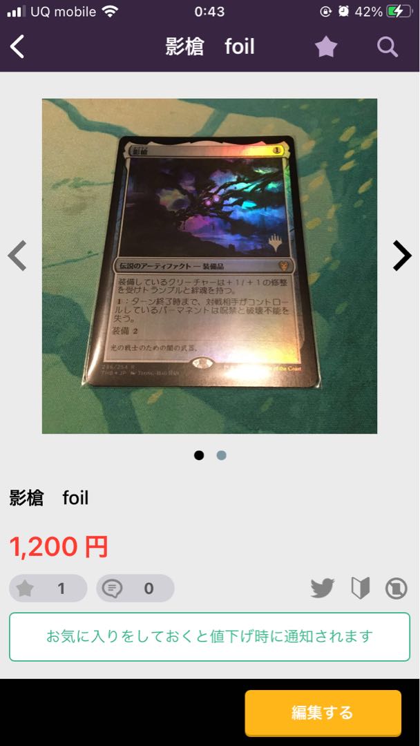 【しょう様専用】ドラコリッチ、エボンデス+影槍プロモfoil