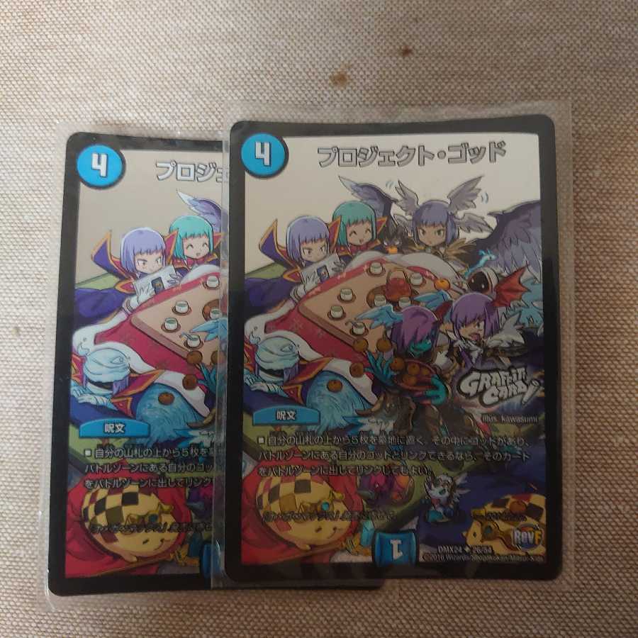 Project God 2 copies