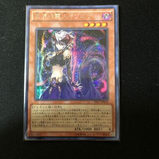 冥界の麗人イゾルデ アジアシク