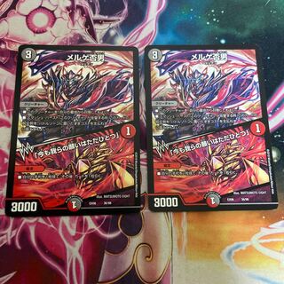 メルゲ否男｜「今も我らの願いはただひとつ」