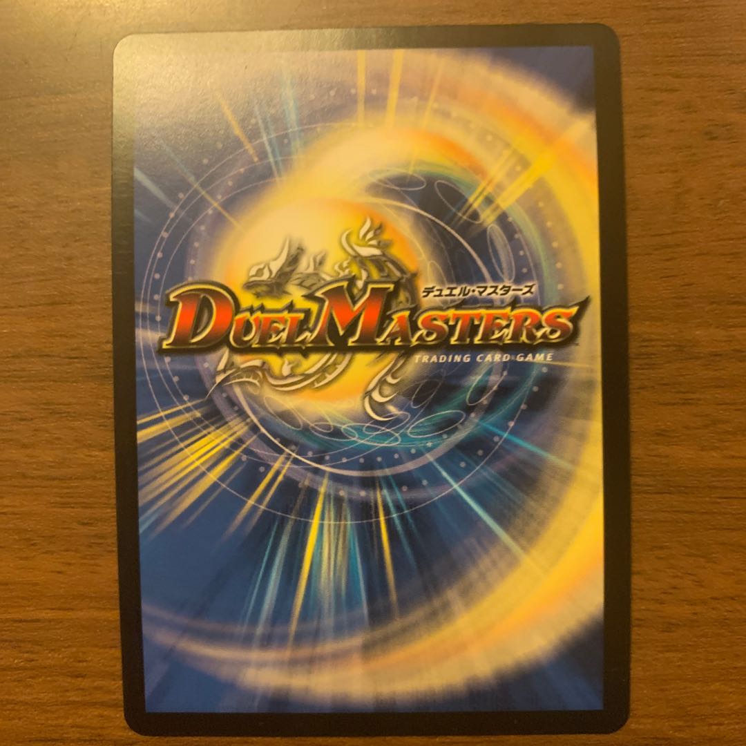 Gya, the earth-sealing dragon