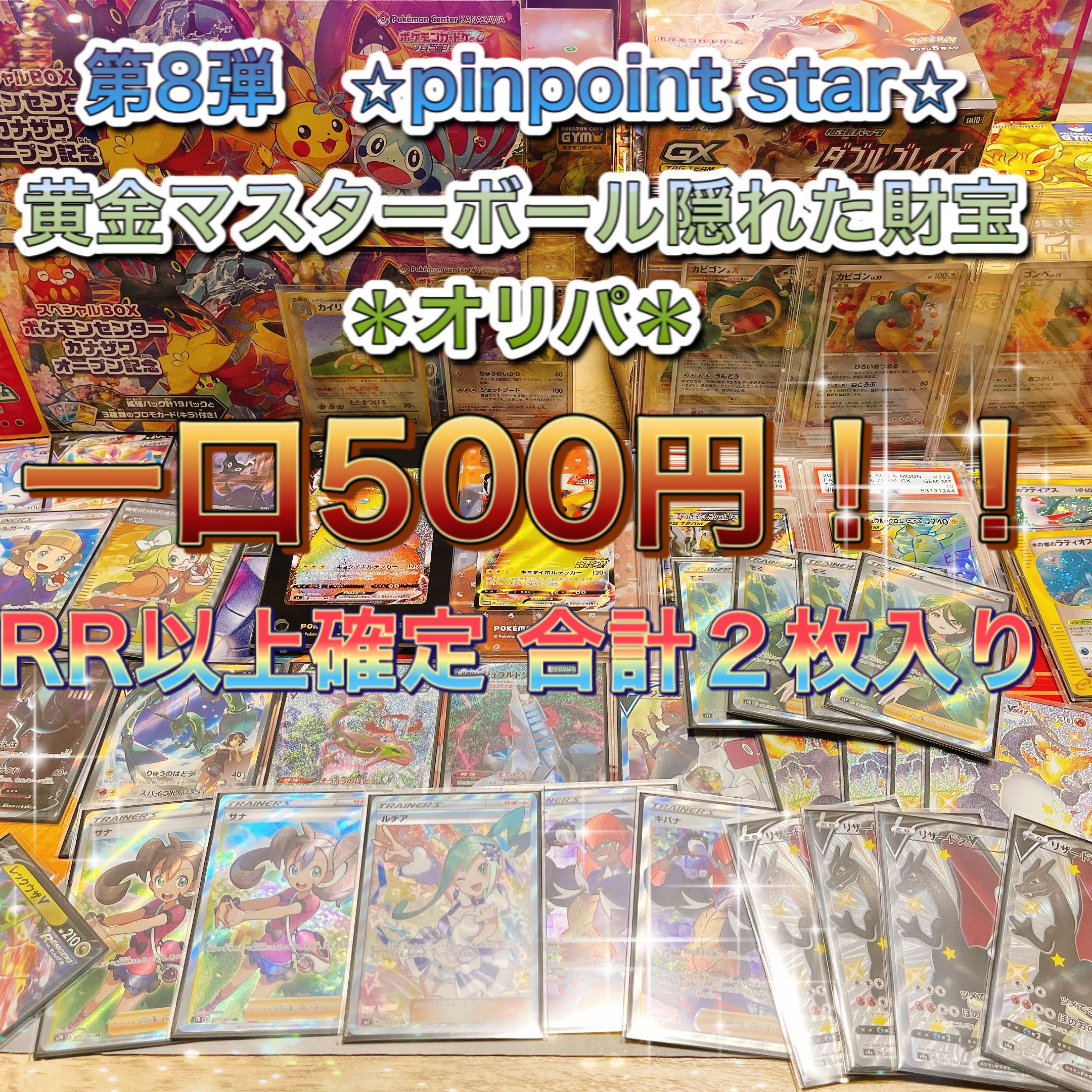 いのり様専用 5口 オリパの通販 公式いーぶいず☆【認定出品者  