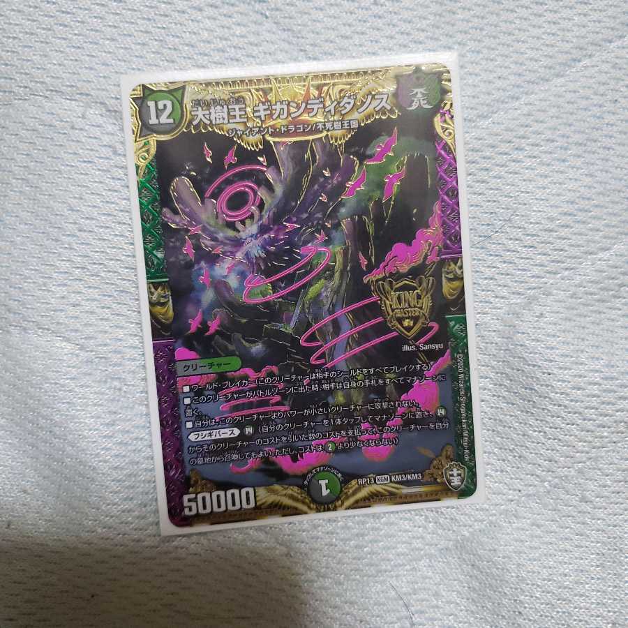 超神羅マナ進化デッキ